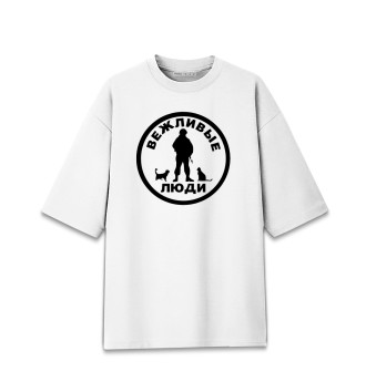 Мужская Хлопковая футболка оверсайз Вежливые Люди (огонь)