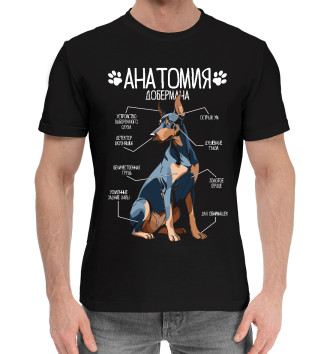 Хлопковая футболка Анатомия добермана, черный