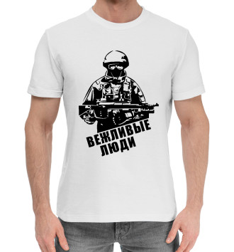 Мужская Хлопковая футболка Вежливые люди - Армия России