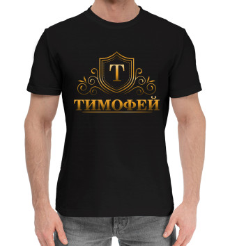 Хлопковая футболка Тимофей