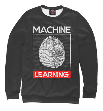 Женский Свитшот Machine Learning Brain