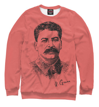 Женский Свитшот Товарищ Сталин