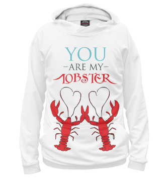 Худи You are my lobster