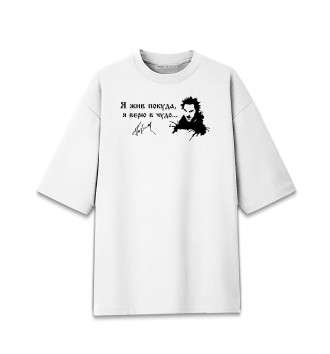 Женская Хлопковая футболка оверсайз Король и Шут