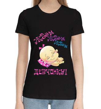 Женская Хлопковая футболка Ждём девчонку