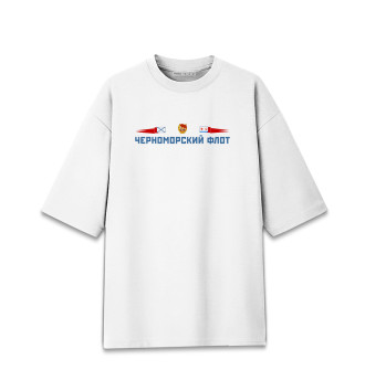 Женская Хлопковая футболка оверсайз Черноморский флот