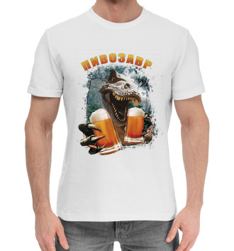 Мужская Хлопковая футболка Пивозавр