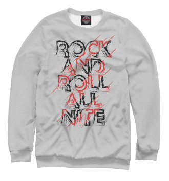 Женский Свитшот Rock And Roll all nite
