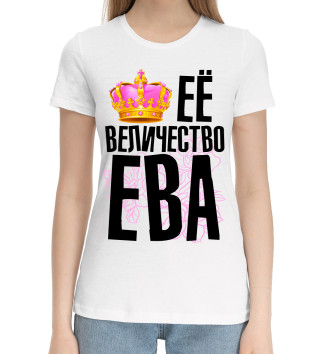 Женская Хлопковая футболка Её величество Ева