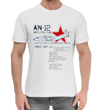 Хлопковая футболка Ан-12