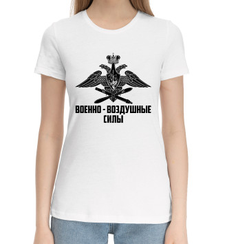 Женская Хлопковая футболка Военно Воздушные Силы