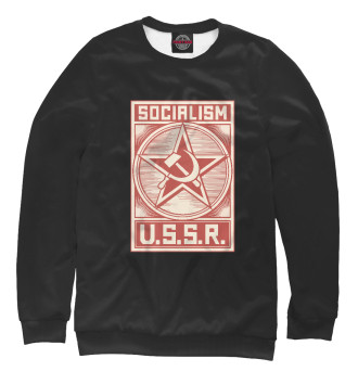 Женский Свитшот USSR