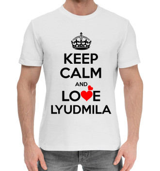Хлопковая футболка Будь спокоен и люби Людмилу