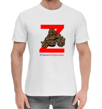 Мужская Хлопковая футболка Zа победу