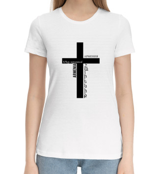 Женская Хлопковая футболка Армянский крест