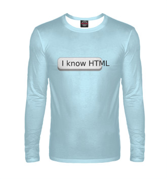Лонгслив Я знаю HTML
