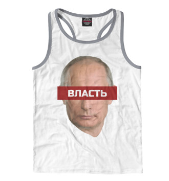 Борцовка Путин