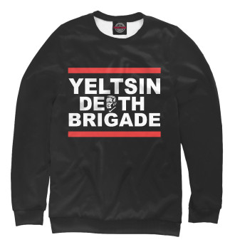 Свитшот для мальчиков Yeltsin Death Brigade