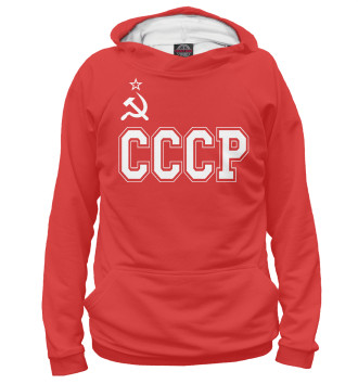 Худи СССР - Советский союз