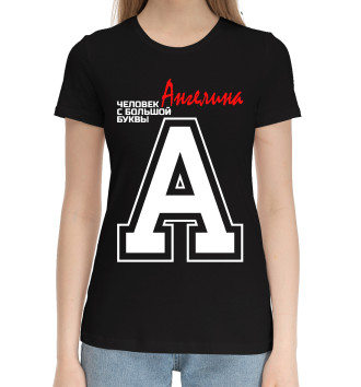 Женская Хлопковая футболка Ангелина – человек с большой буквы