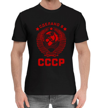Хлопковая футболка Сделано в СССР
