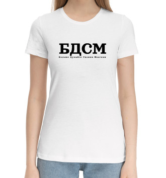 Женская Хлопковая футболка БДСМ