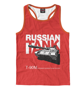 Борцовка Russian Tank T-90M