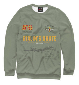 Свитшот для мальчиков Сталинский маршрут (Ант-25)
