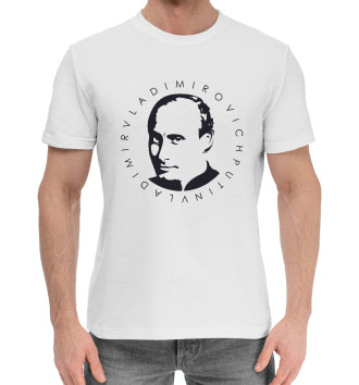 Хлопковая футболка В.В. Путин