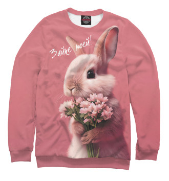 Мужской Свитшот Розовый кролик с цветами