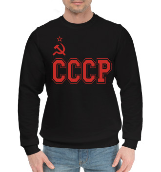 Мужской Хлопковый свитшот СССР Советский союз в полосу на красном