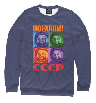 Свитшот для мальчиков Гагарин