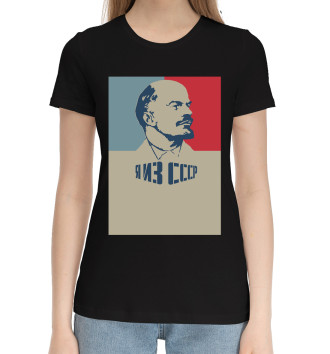 Хлопковая футболка Я из СССР