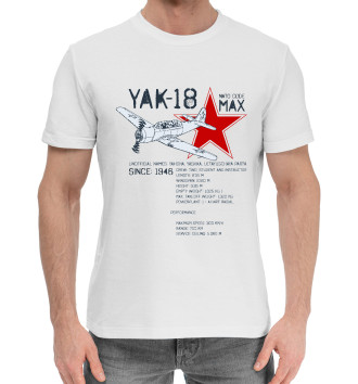 Мужская Хлопковая футболка Як-18