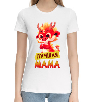 Женская Хлопковая футболка Лучшая мама