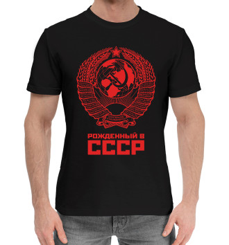 Хлопковая футболка Рожденный в СССР (красный фон)