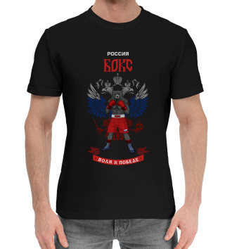 Мужская Хлопковая футболка Россия бокс - воля к победе !