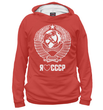 Худи для девочек Я люблю СССР
