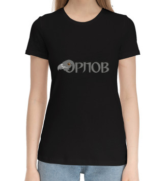Женская Хлопковая футболка Орлов