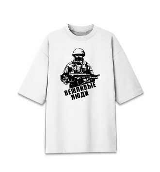 Хлопковая футболка оверсайз Вежливые люди - Армия России