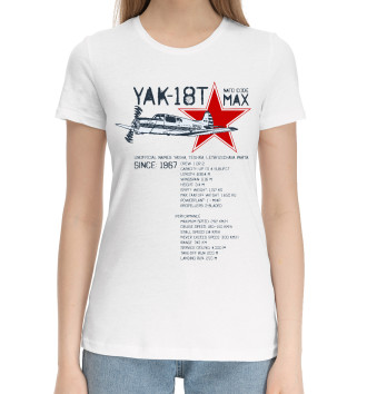 Женская Хлопковая футболка Як-18т