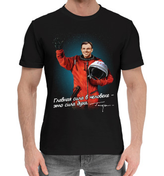Хлопковая футболка Гагарин - Сила Духа