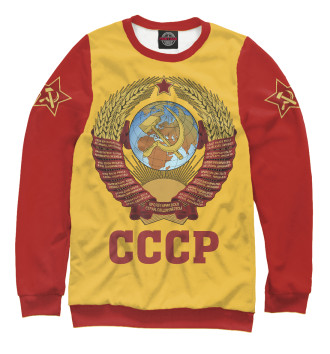 Свитшот для девочек Символ СССР (герб СССР)
