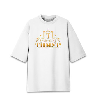 Мужская Хлопковая футболка оверсайз Тимур