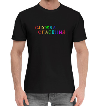 Хлопковая футболка А. Попов: служба спасения