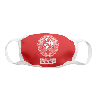 Маска Рожденный в СССР (красный фон)