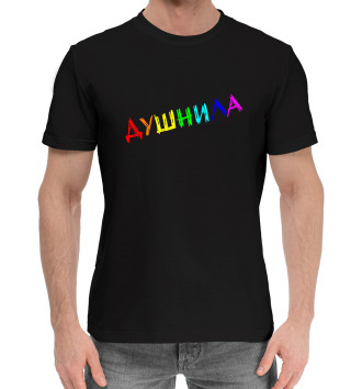 Хлопковая футболка Душнила (фломастер радуга)